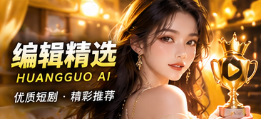 主题推荐册原创故事主题