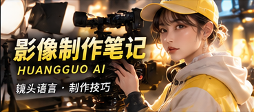 镜头备忘录原创故事主题