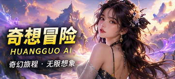 茶杯星系漫游故事视觉