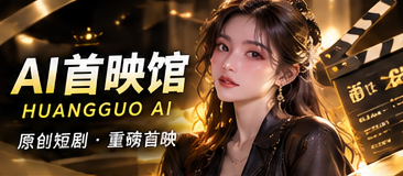 灵感首发站原创故事主题